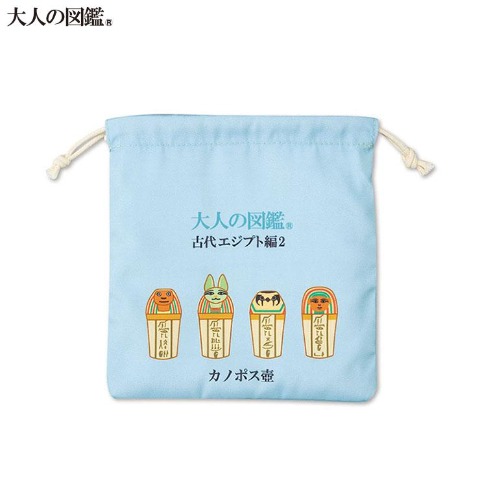 巾着S（大人の図鑑）