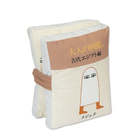 ブック型クッション（大人の図鑑）