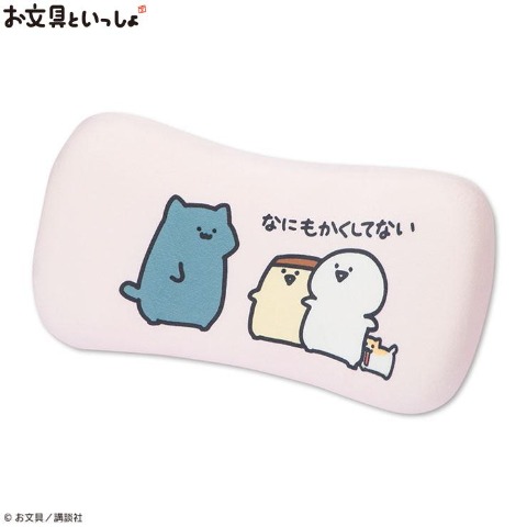 腰当てクッション（お文具といっしょ）