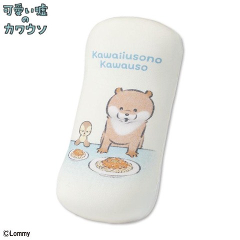 腰当てクッション（可愛い嘘のカワウソ）