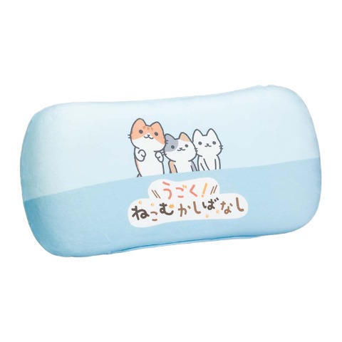 腰当てクッション（うごく！ねこむかしばなし）