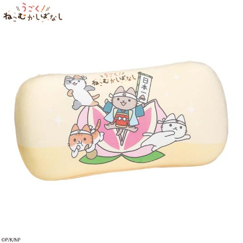 腰当てクッション（うごく！ねこむかしばなし）