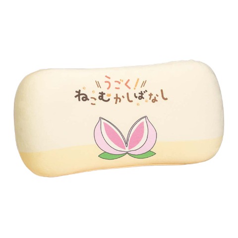 腰当てクッション（うごく！ねこむかしばなし）