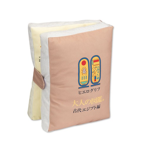 ブック型クッション（大人の図鑑）