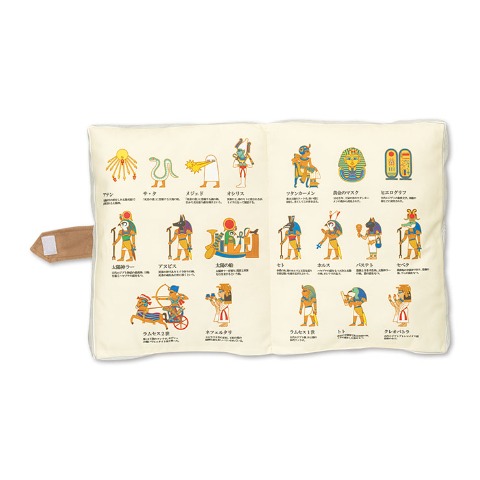 ブック型クッション（大人の図鑑）