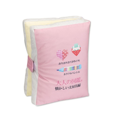 ブック型クッション（大人の図鑑）