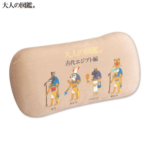 腰当てクッション（大人の図鑑）