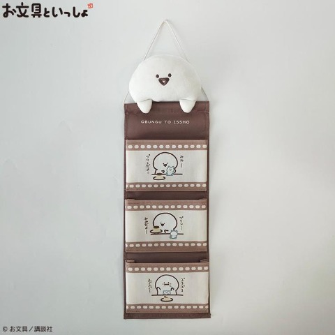 ダイカットウォールポケット（お文具といっしょ）