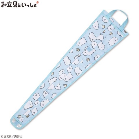 傘ケース（お文具といっしょ） サックス 206