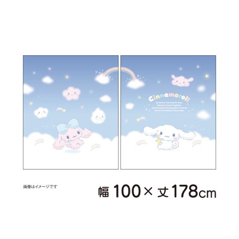 ドレープカーテン【100×178cm】（シナモロール）