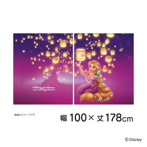 ドレープカーテン【100×178cm】（ラプンツェル）
