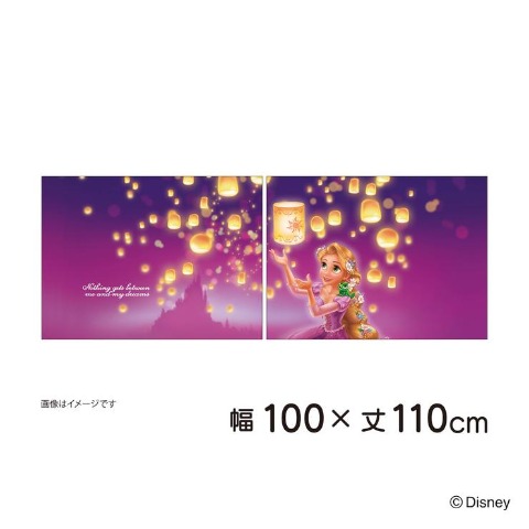 ドレープカーテン【100×110cm】（ラプンツェル）
