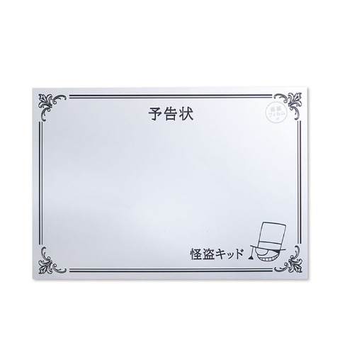 インテリアミラー（TVアニメ『名探偵コナン』）