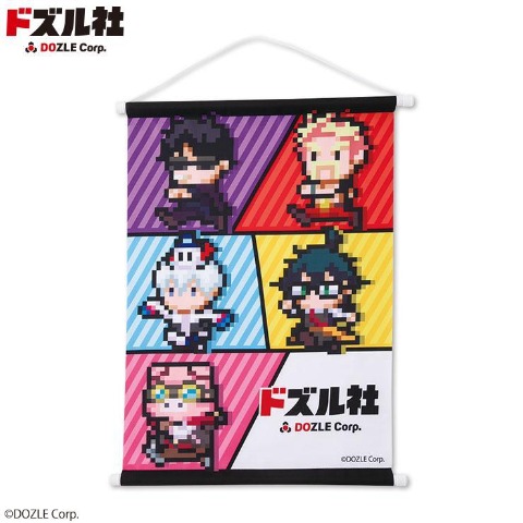 タペストリー（ドズル社）