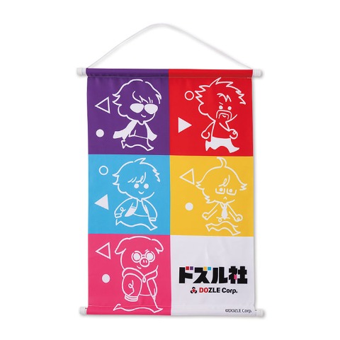 タペストリー（ドズル社）