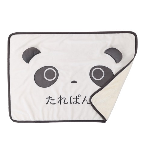 裏ボアブランケット（たれぱんだ）