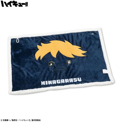 裏ボアブランケット（アニメ「ハイキュー!!」）