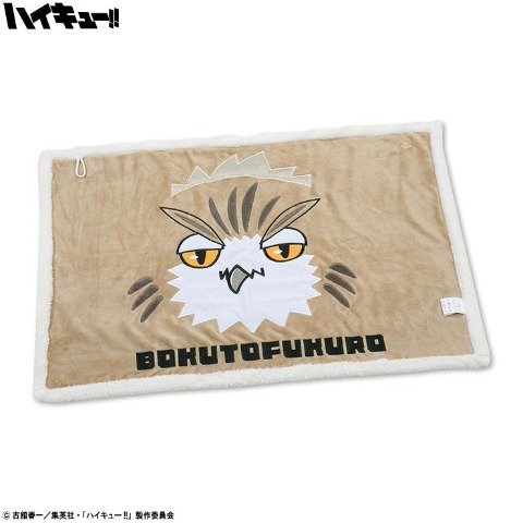 裏ボアブランケット（アニメ「ハイキュー!!」）