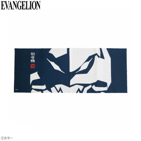 手ぬぐい（EVANGELION）