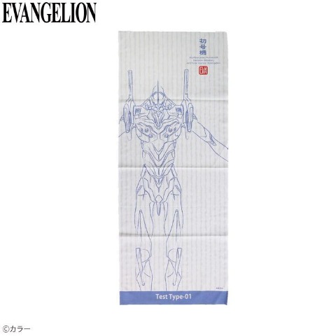 手ぬぐい（EVANGELION）