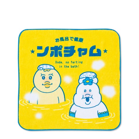 ミニタオル（んぽちゃむ）