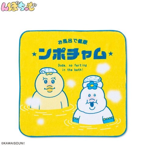 ミニタオル（んぽちゃむ）