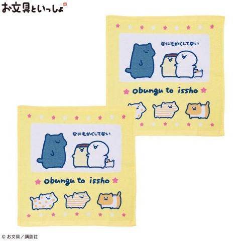 2枚組ハンドタオル（お文具といっしょ）