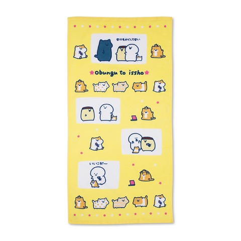 バスタオル（お文具といっしょ）