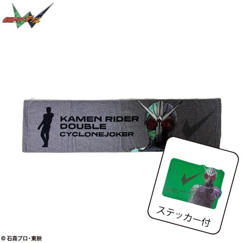 ステッカー付マフラータオル（『仮面ライダーW』）