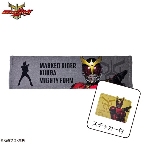 ステッカー付マフラータオル（『仮面ライダークウガ』）