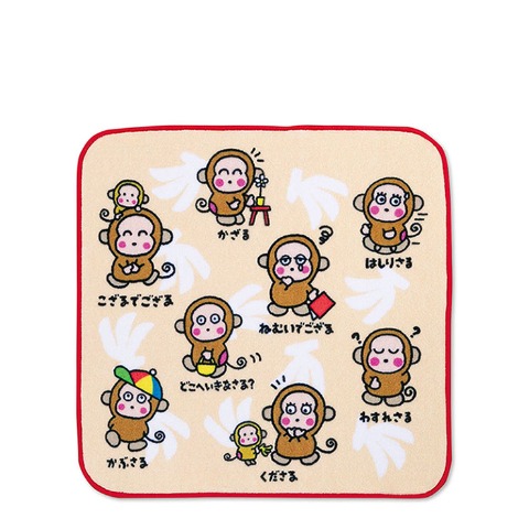 ミニタオル（おさるのもんきち）