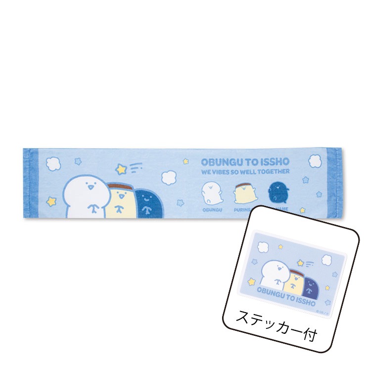 ステッカー付マフラータオル（お文具といっしょ） | アベイル