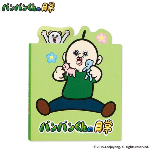 パタパタメモ（パンパンくんの日常）