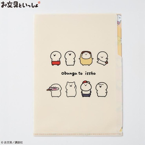 3ポケットクリアファイル（お文具といっしょ）