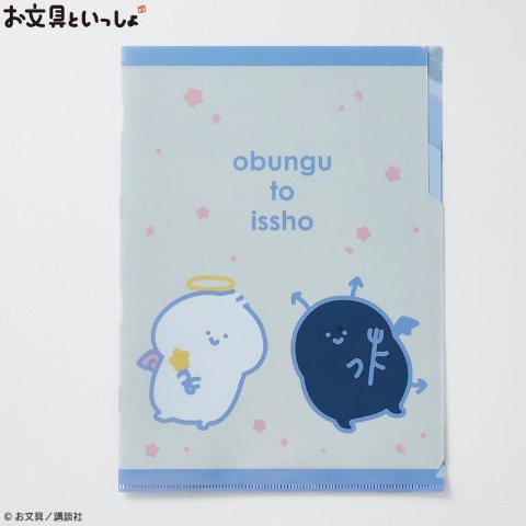 3ポケットクリアファイル（お文具といっしょ）