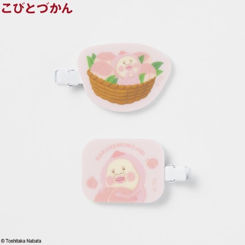 マルチクリップ2点セット（カクレモモジリ）