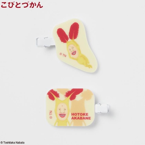 マルチクリップ2点セット（ホトケアカバネ）