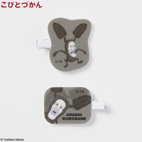 マルチクリップ2点セット（アラシクロバネ）