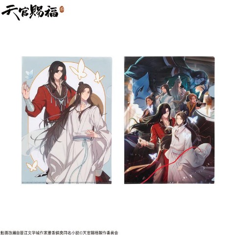 2枚組クリアファイル（アニメ『天官賜福 貮』）