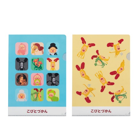 2枚組クリアファイル（いろいろコビト）