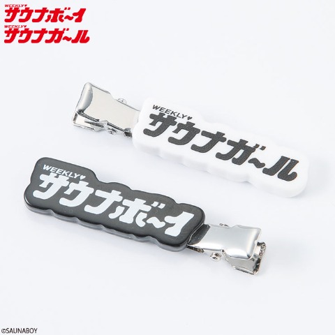 マルチクリップ2点セット（サウナボーイ&サウナガール）