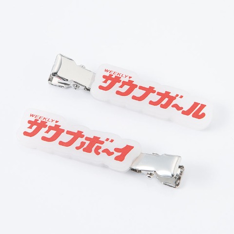 マルチクリップ2点セット（サウナボーイ&サウナガール）