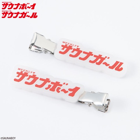 マルチクリップ2点セット（サウナボーイ&サウナガール）