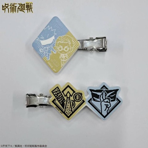 マルチクリップ2点セット（呪術廻戦）