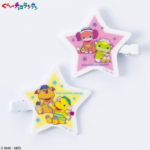 マルチクリップ2点セット（ぐ～チョコランタン）