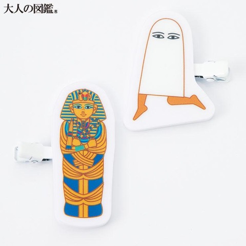 マルチクリップ2点セット（大人の図鑑）