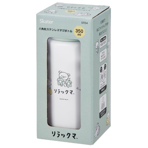 八角形ステンレスボトル（リラックマ）