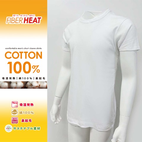 メンズ【M～LL】　半袖クルーネックインナーTシャツ（FIBER HEAT）