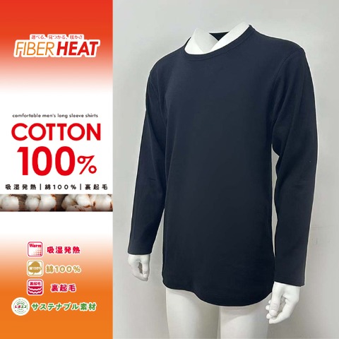 メンズ【3L・4L】　長袖クルーネックインナーTシャツ（FIBER HEAT）