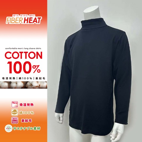 メンズ【3L・4L】　長袖タートルネックインナーTシャツ（FIBER HEAT）